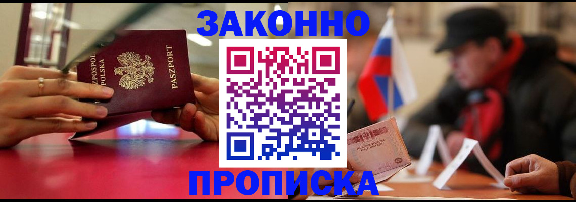 временная регистрация для школы в Агрызе