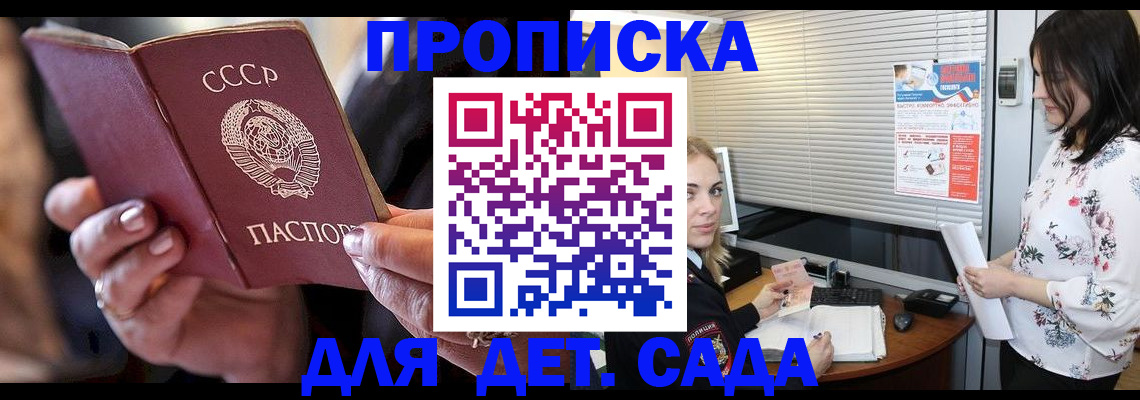 временная регистрация для школы в Агрызе